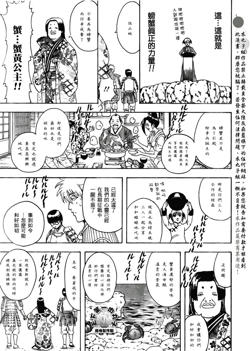 第328话
