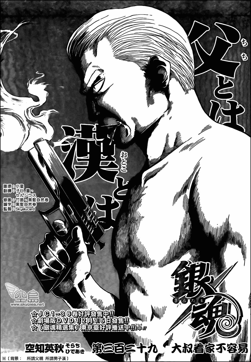 第329话