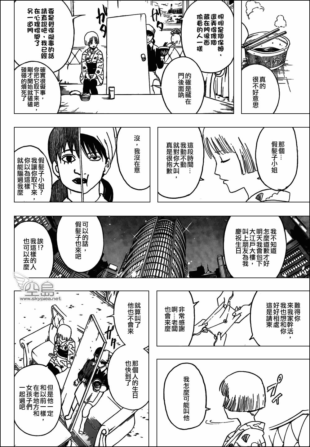 第329话