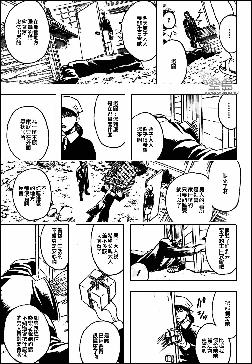 第329话