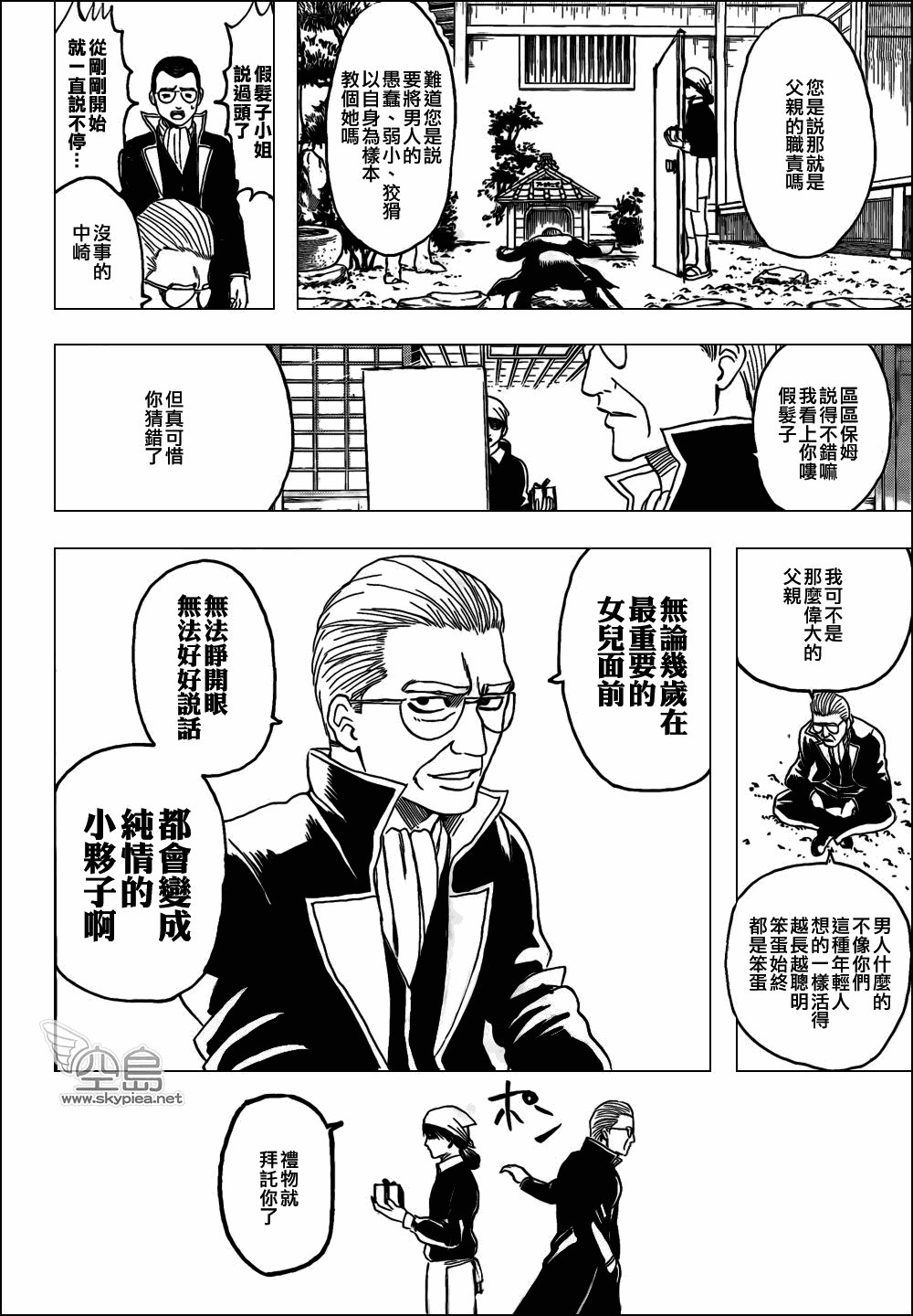 第329话