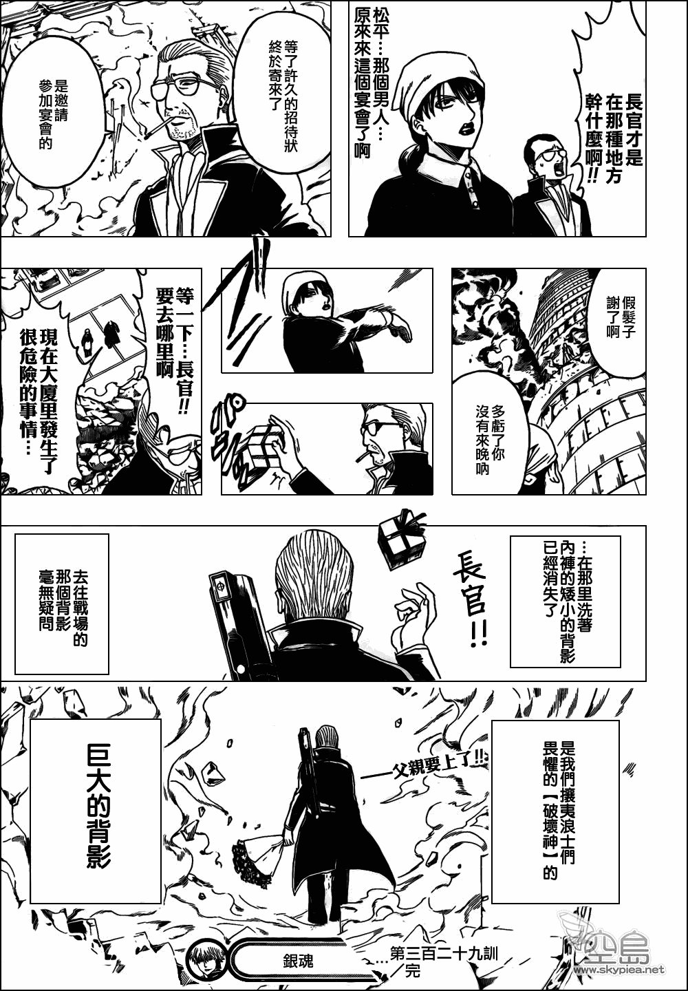 第329话