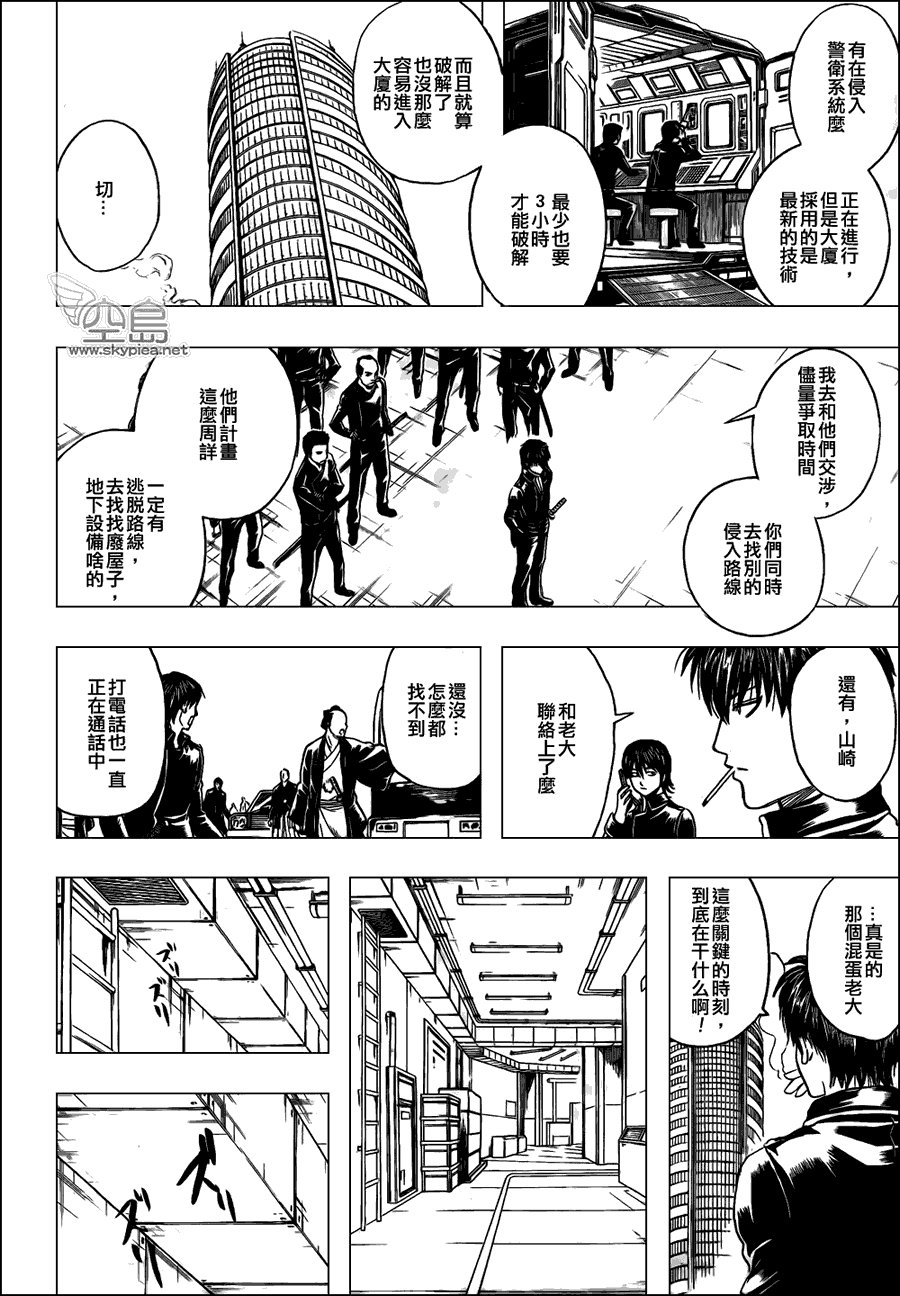 第330话