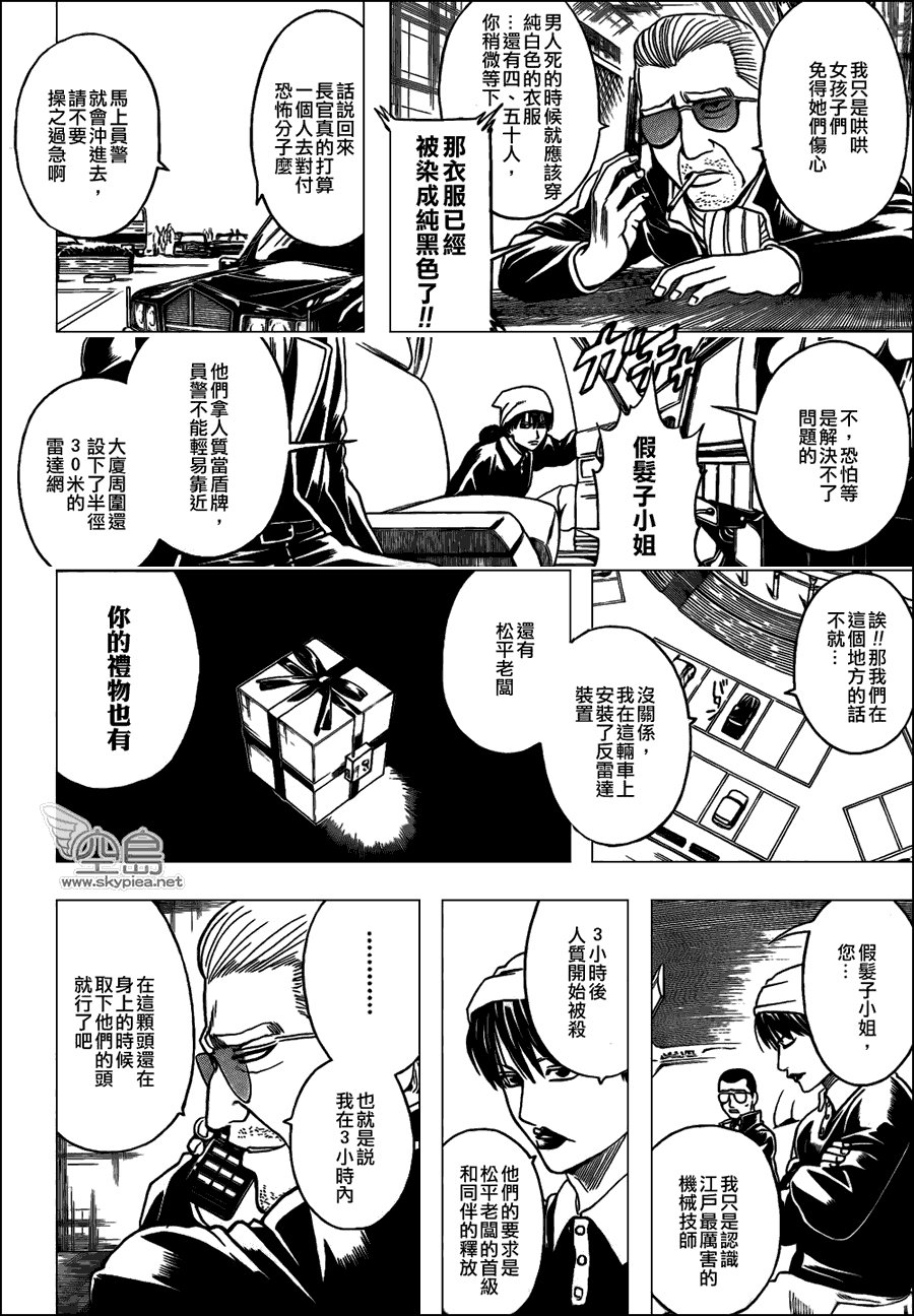第330话