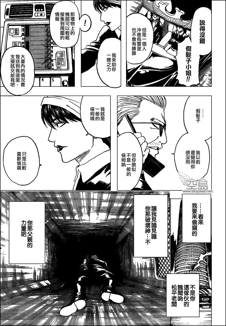 第330话