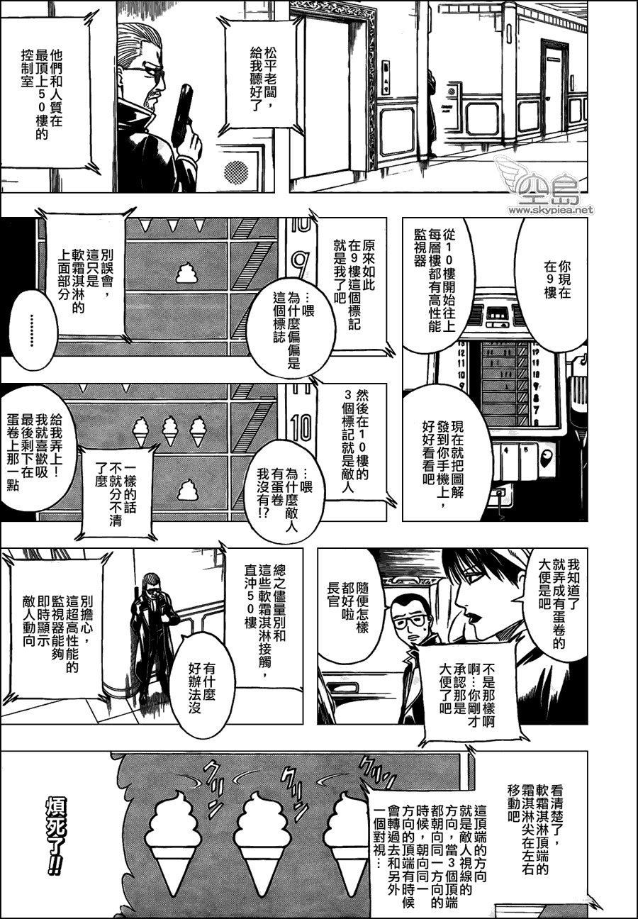 第330话
