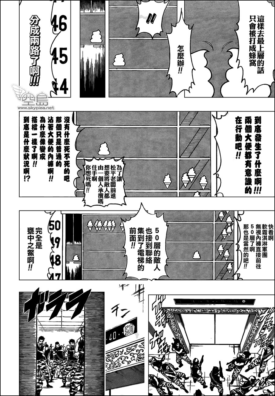 第330话
