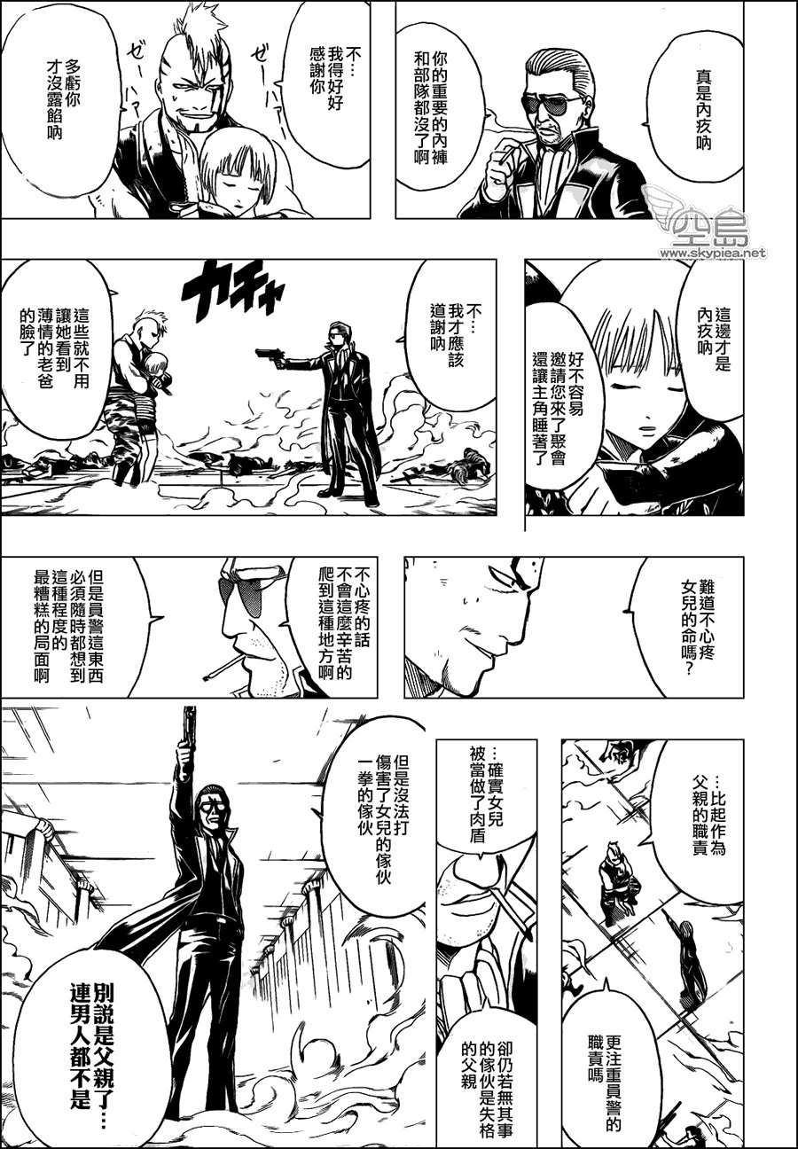 第330话
