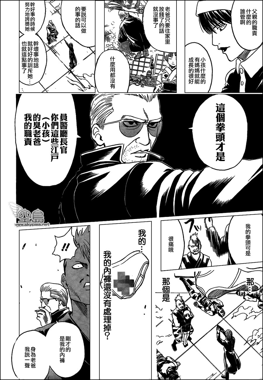 第330话