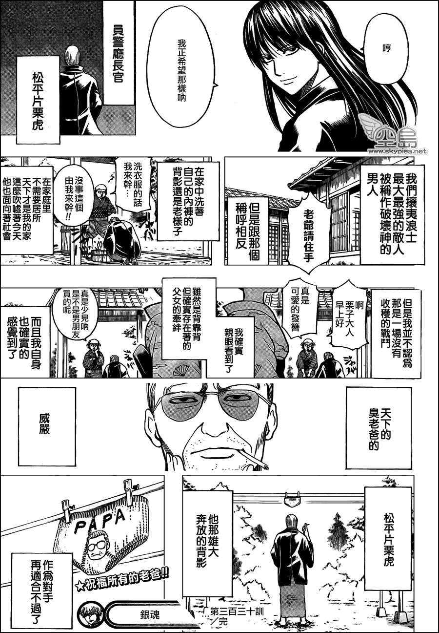 第330话