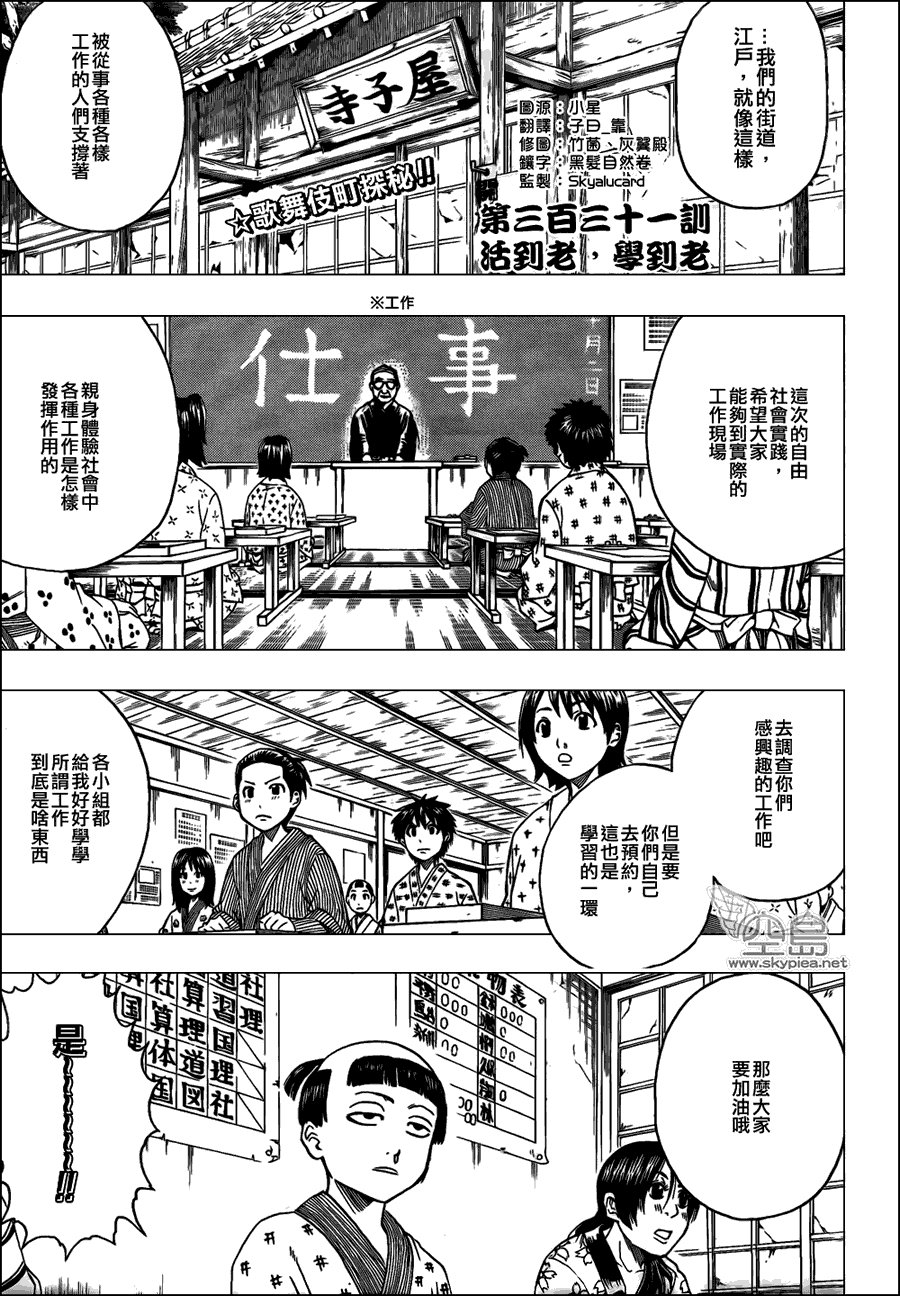 第331话