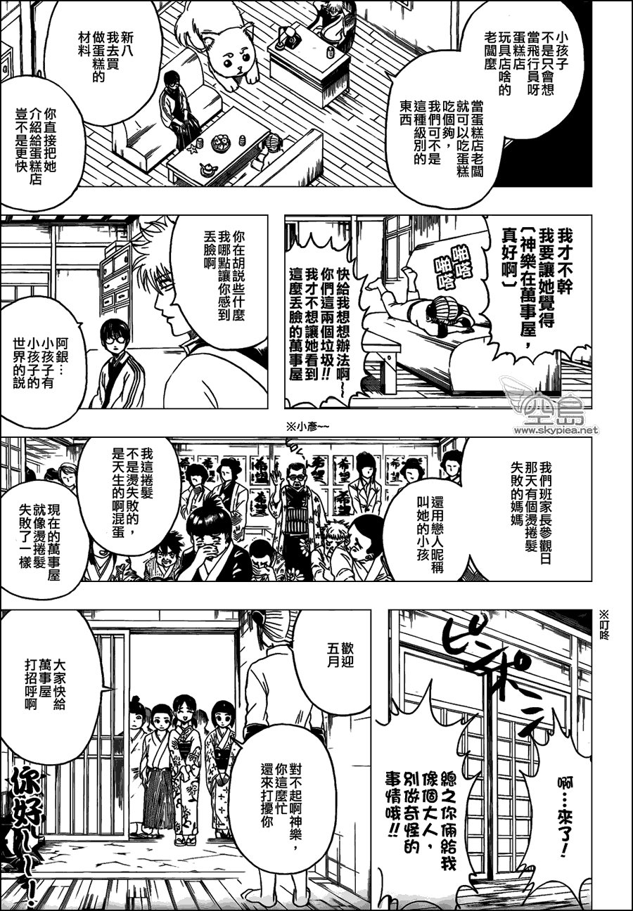 第331话