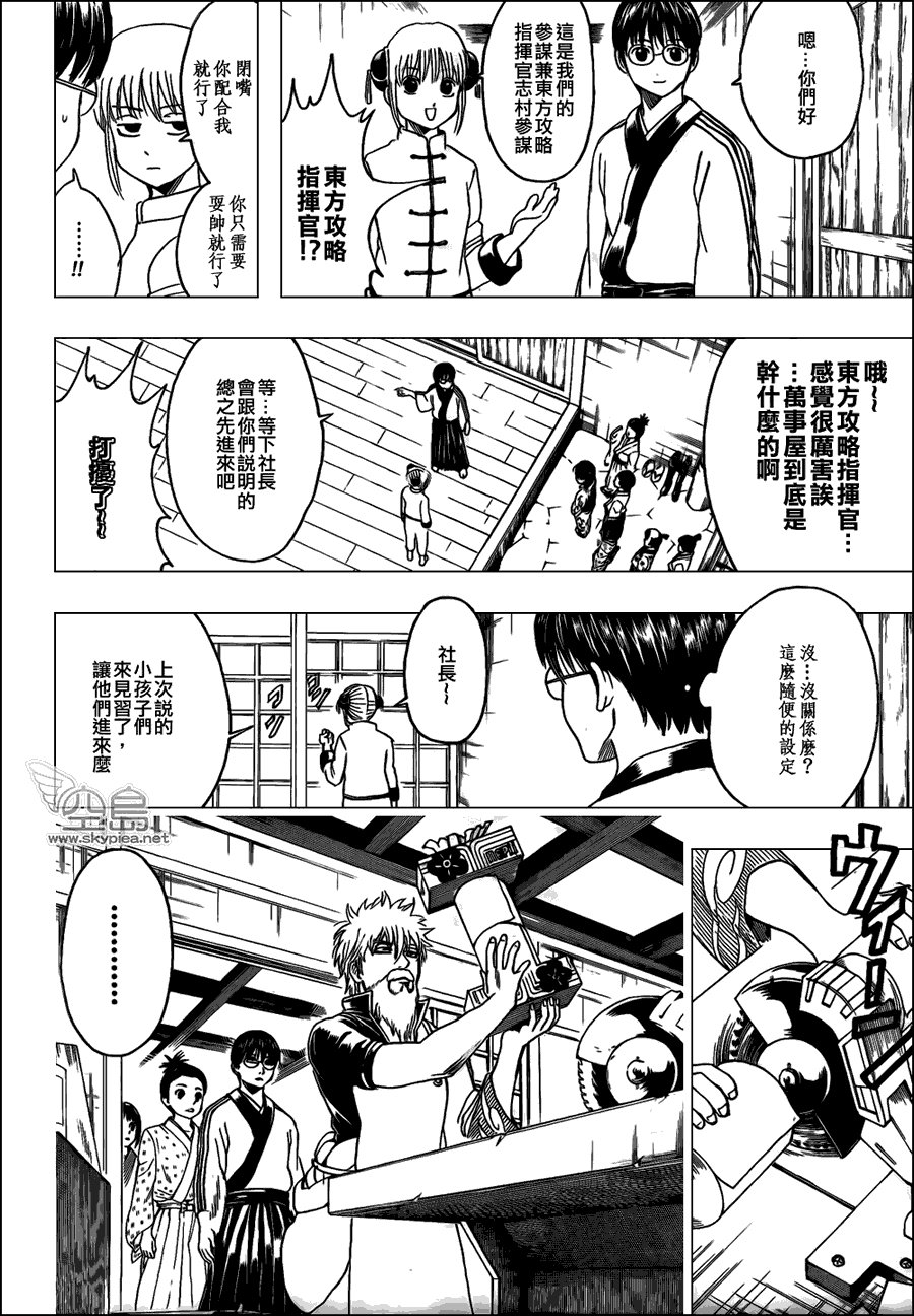 第331话