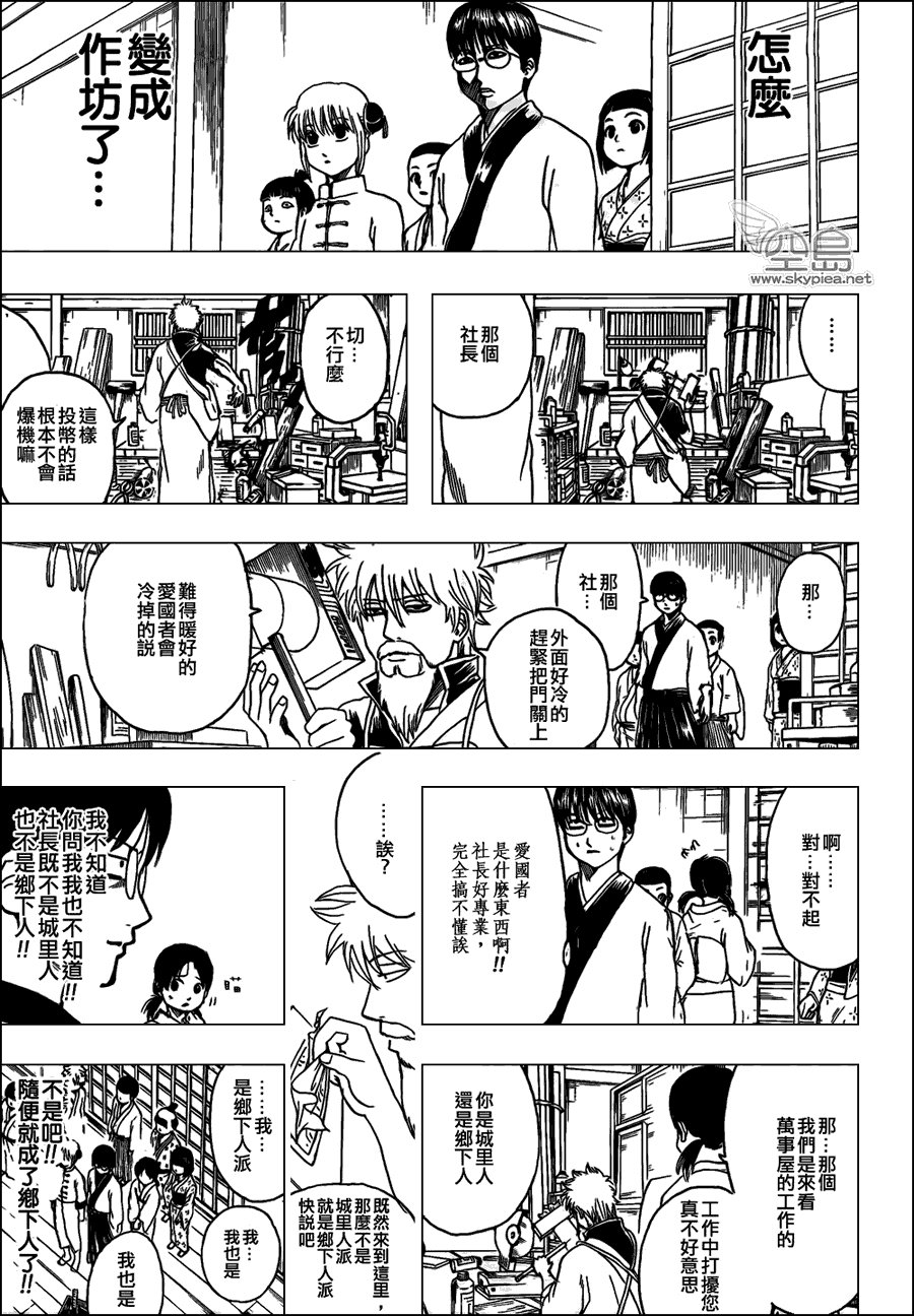 第331话