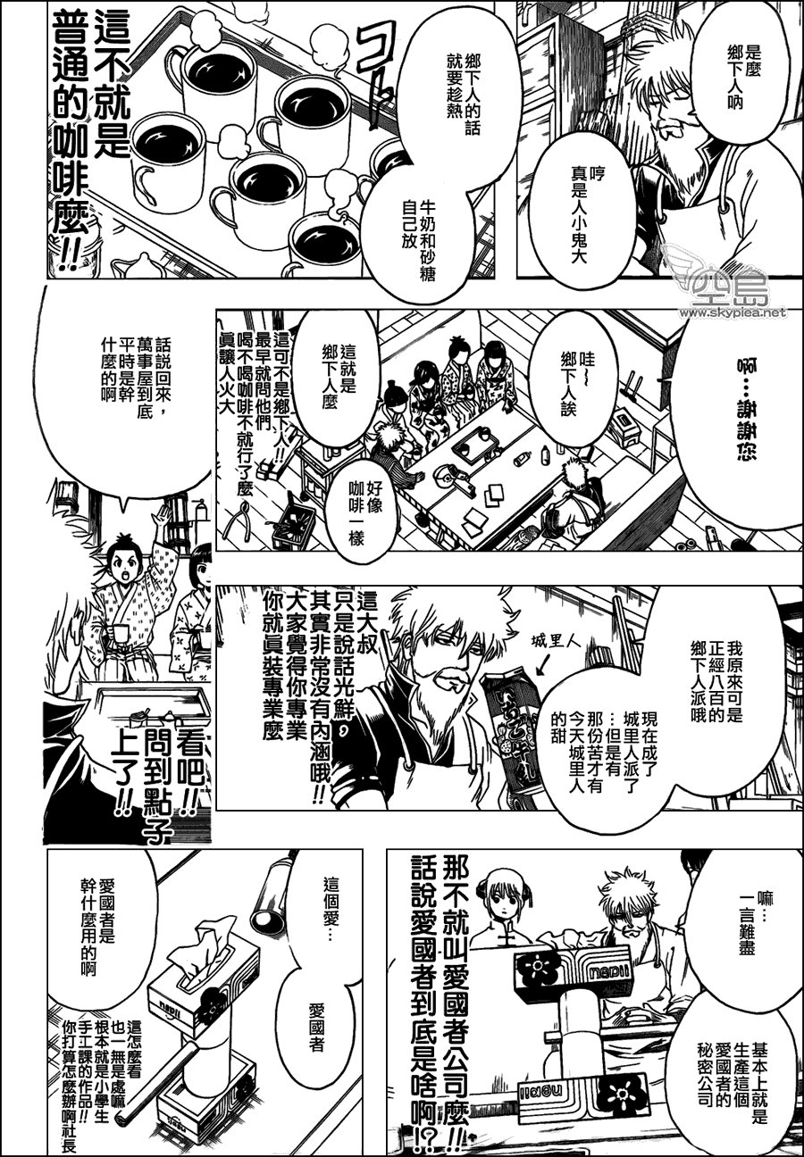 第331话