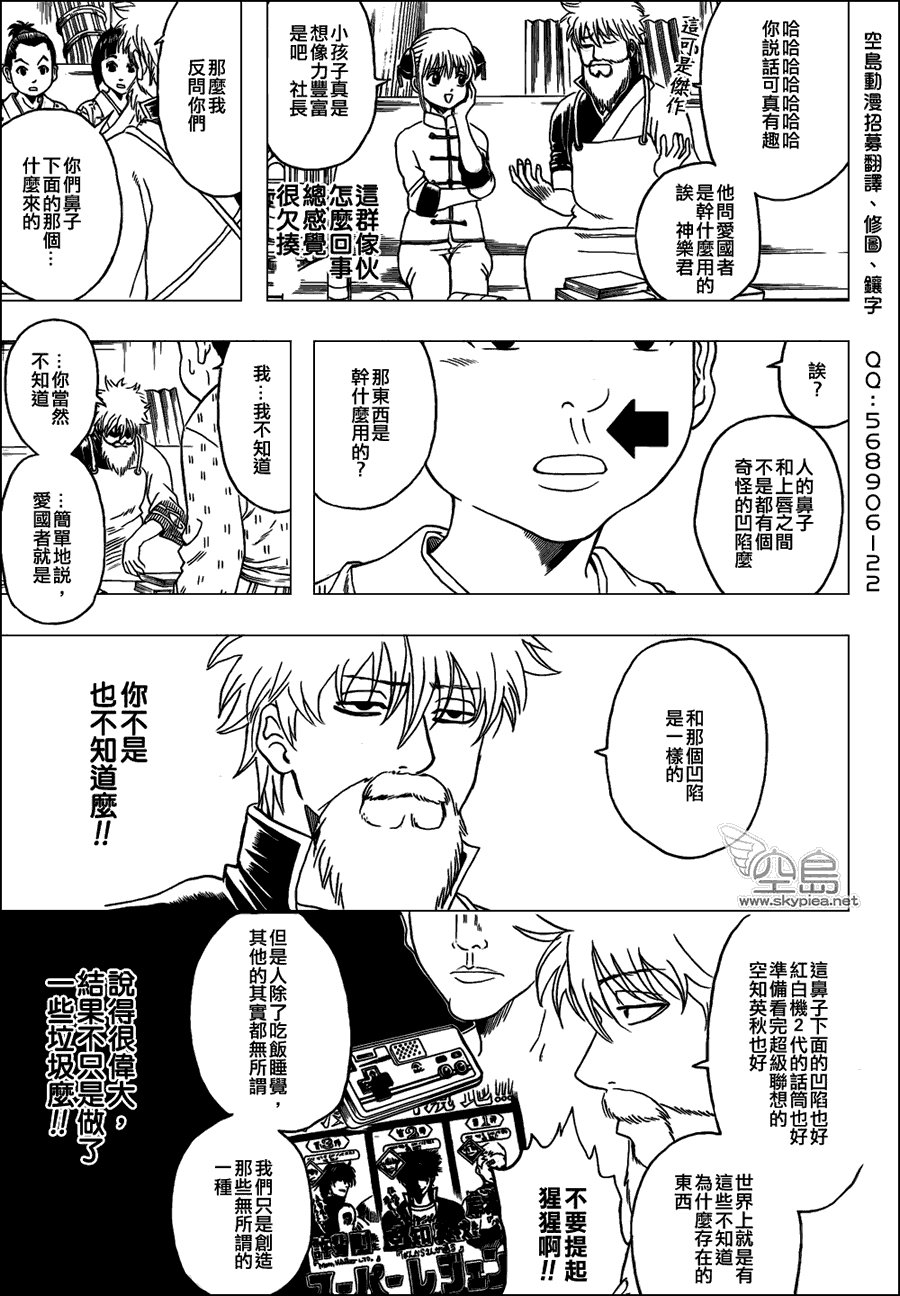 第331话
