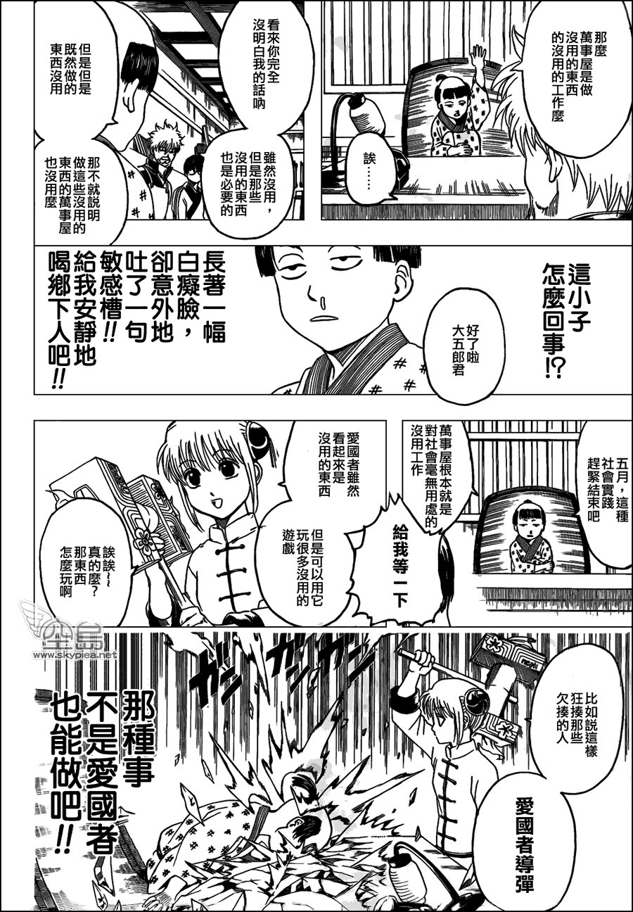 第331话