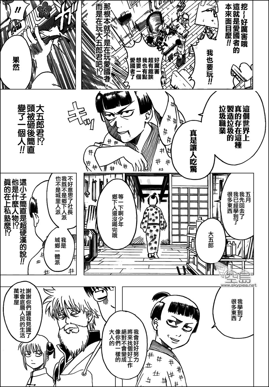 第331话