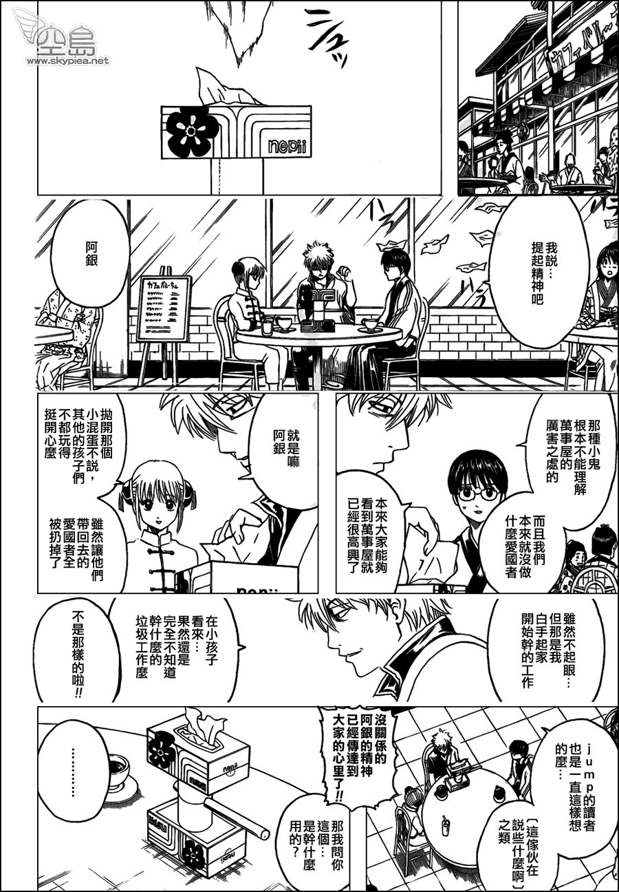 第331话