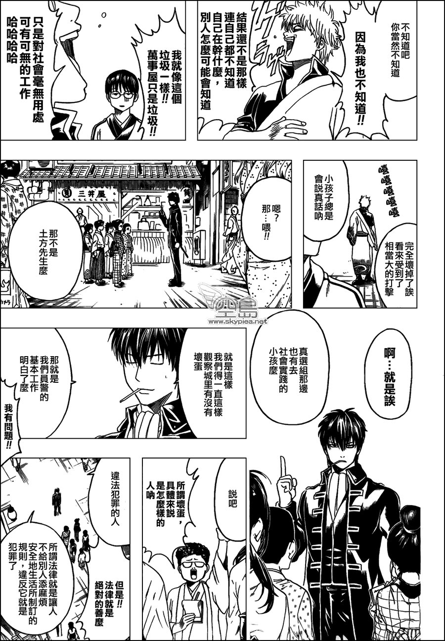 第331话