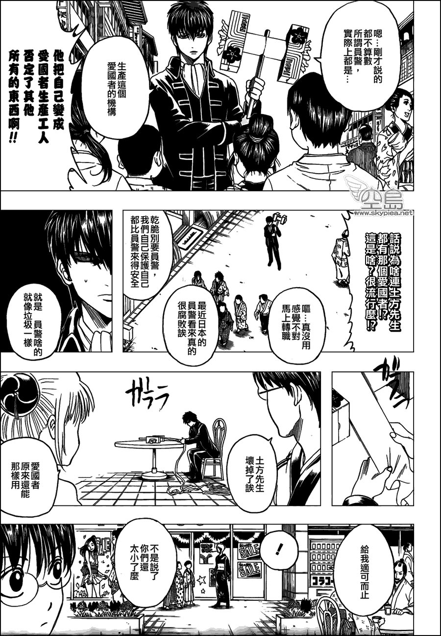 第331话