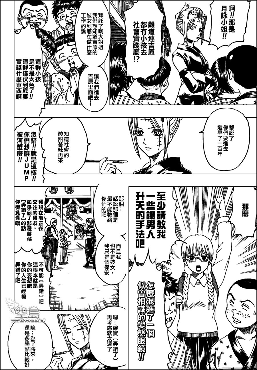 第331话