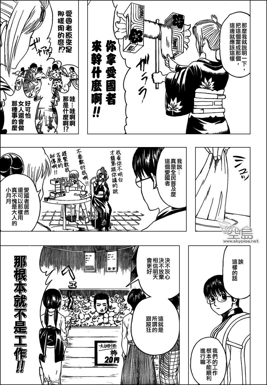 第331话