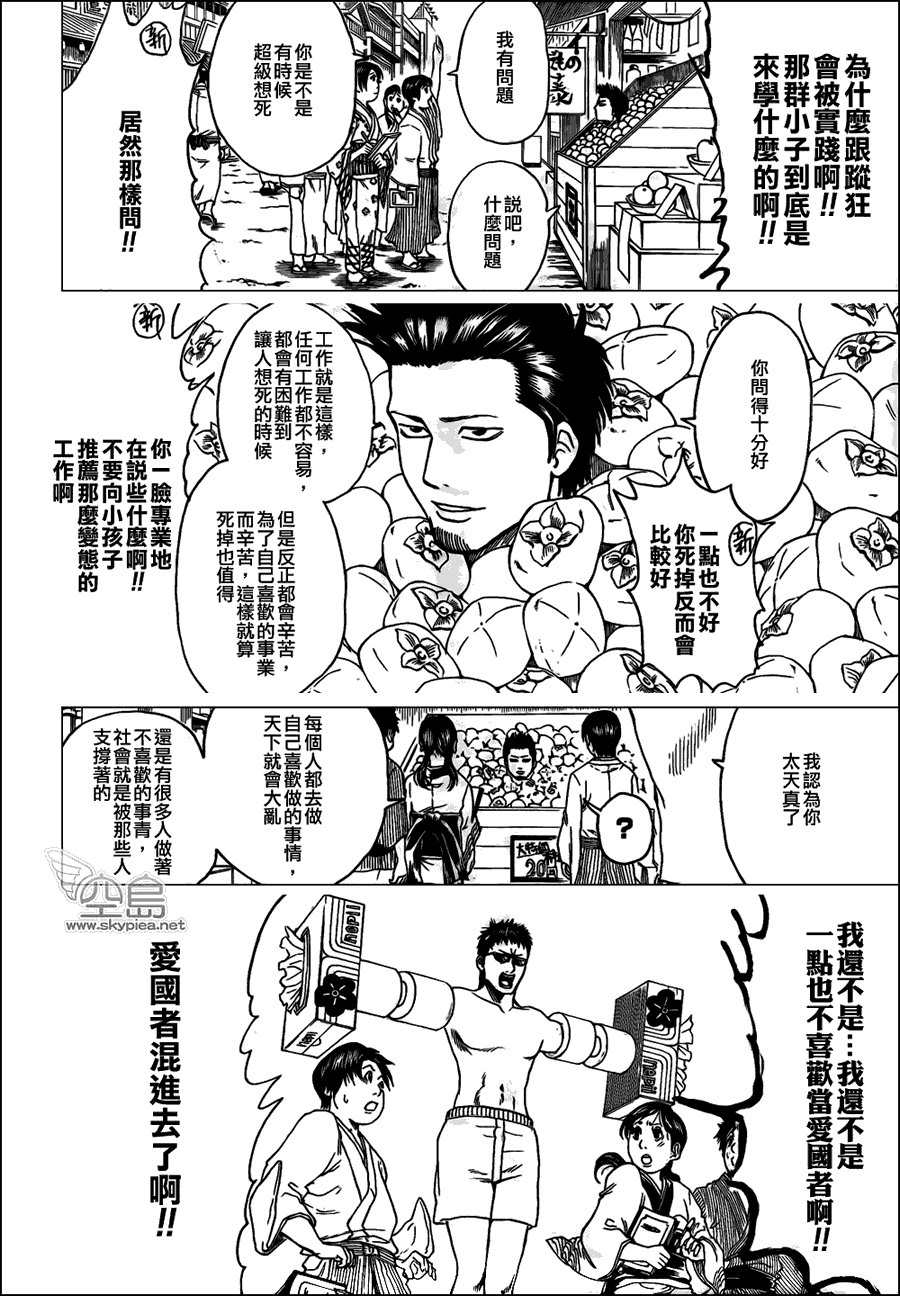 第331话