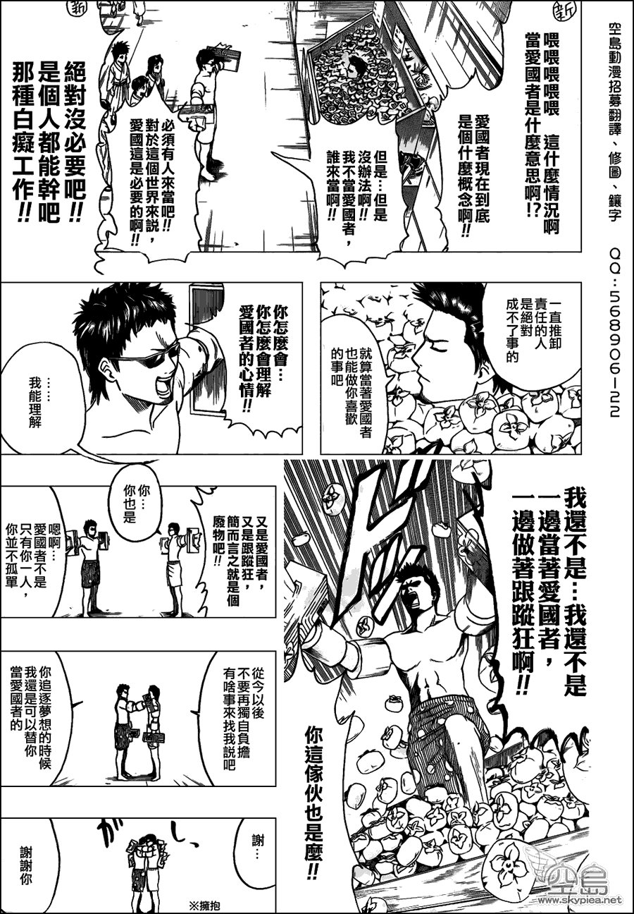 第331话