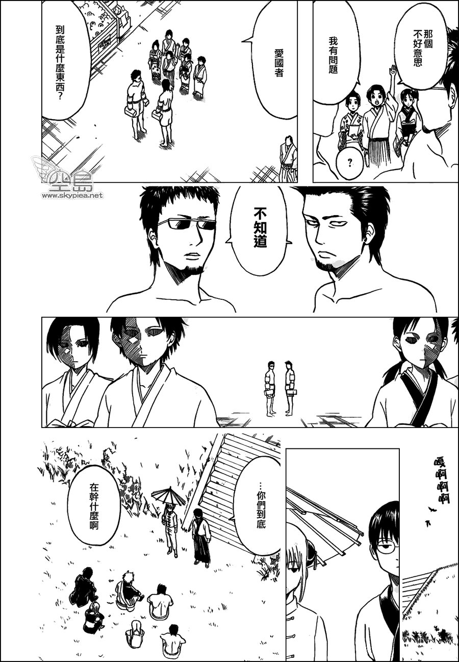 第331话