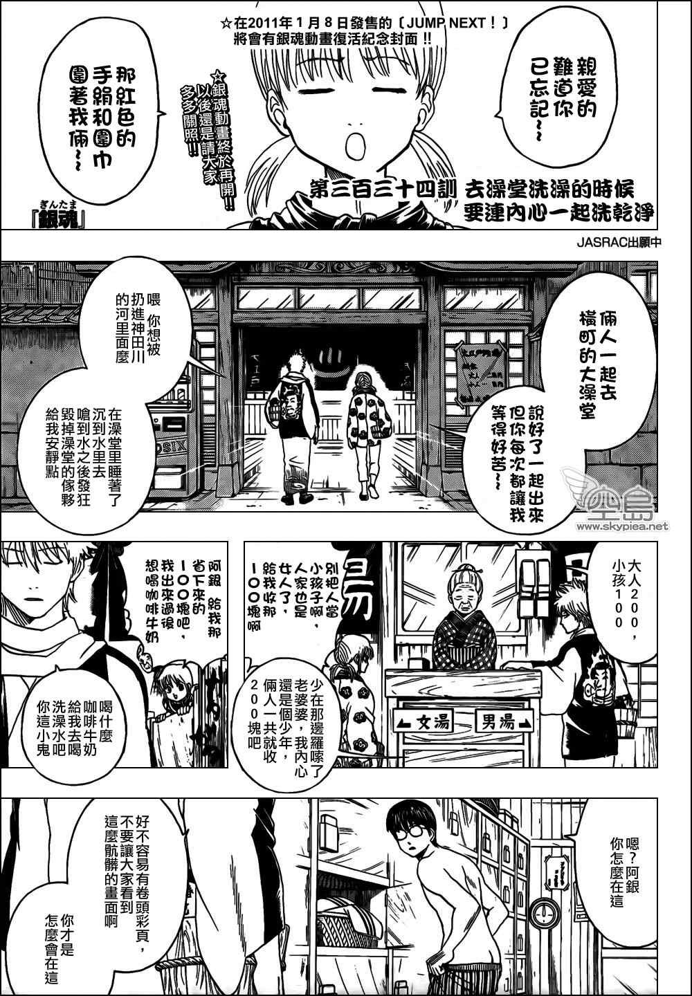 第334话