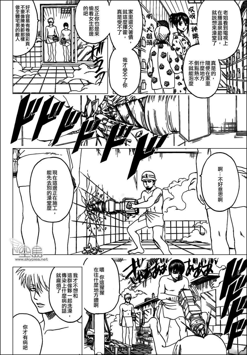 第334话