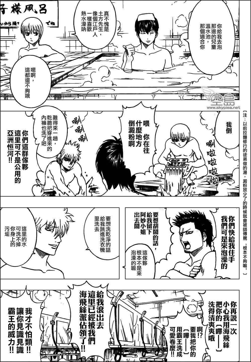 第334话