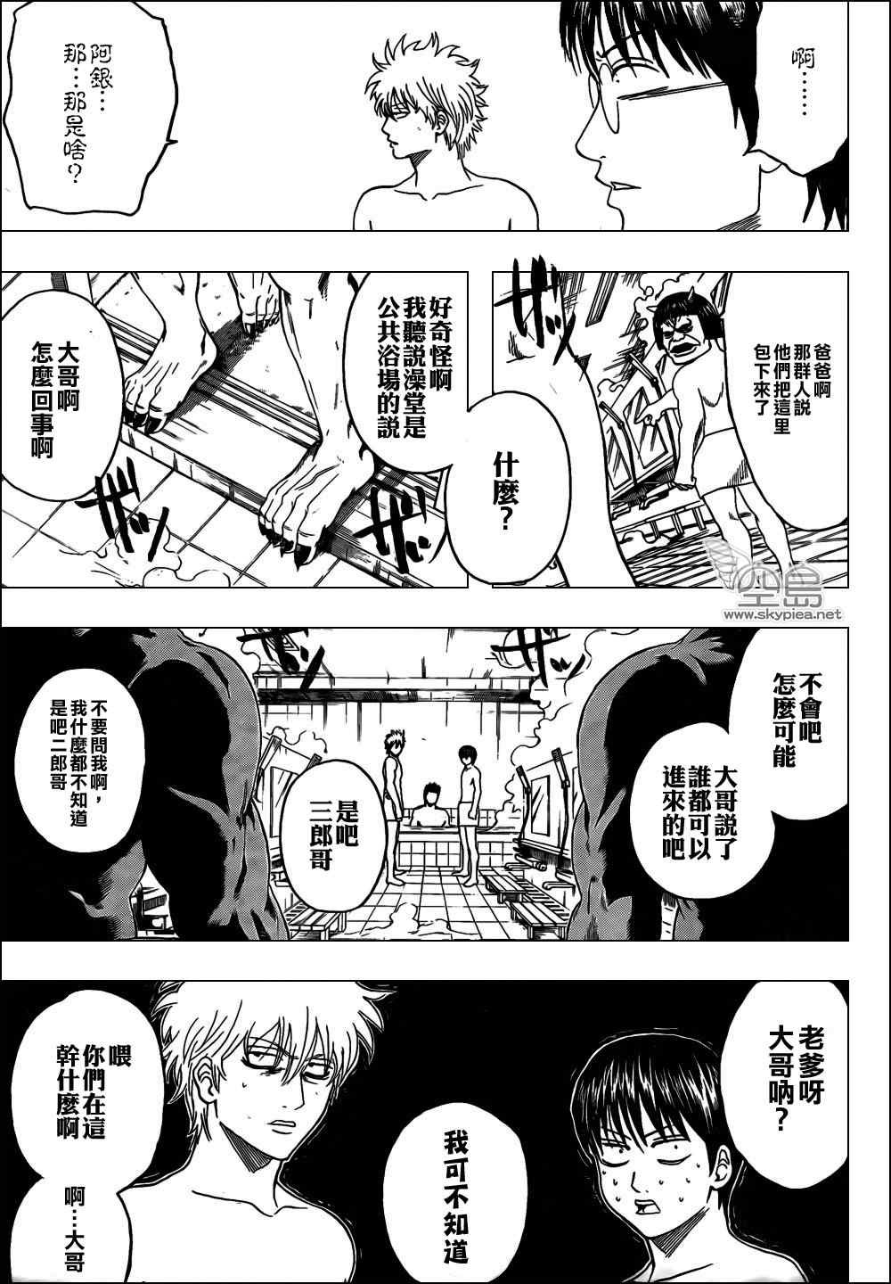 第334话