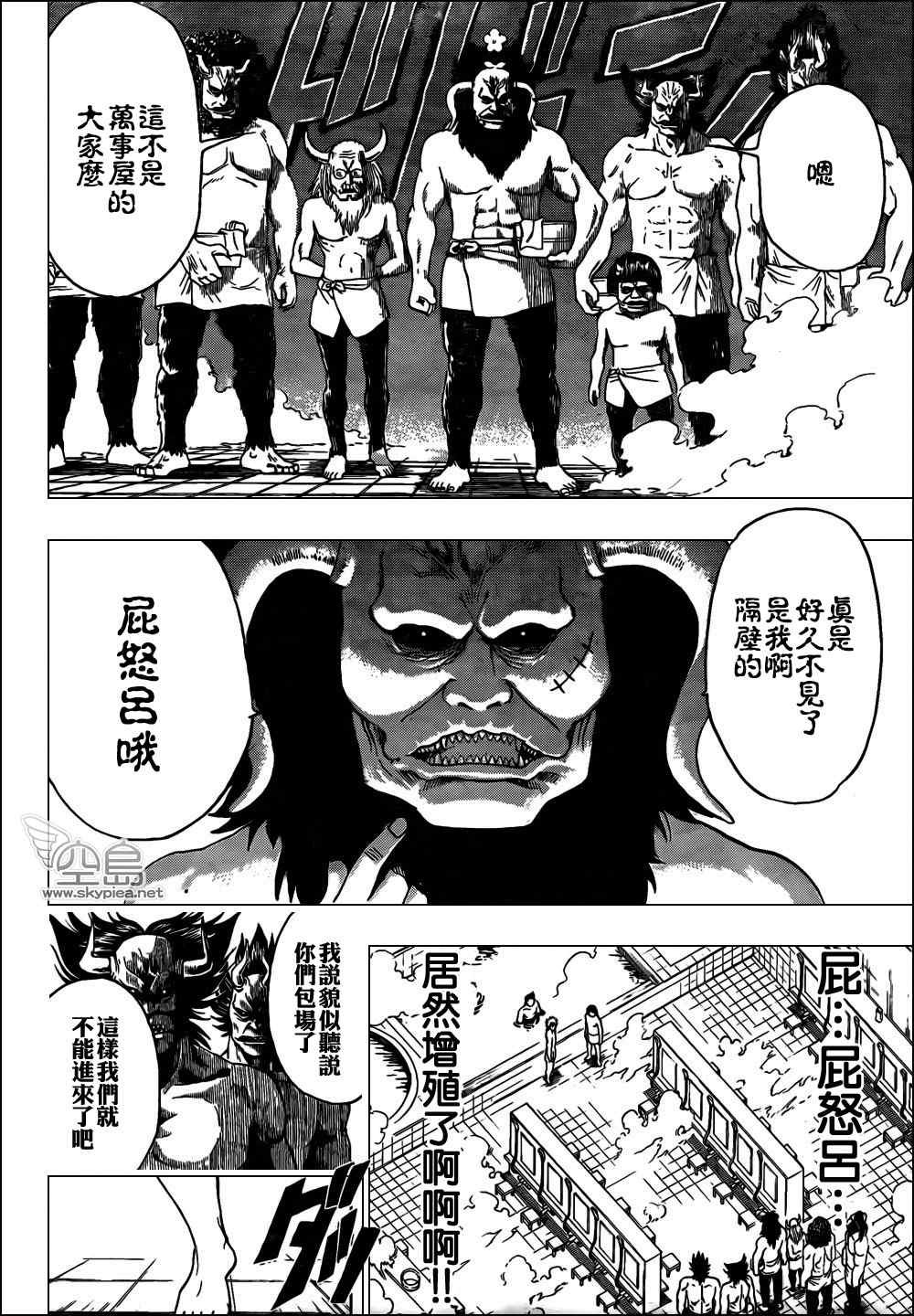 第334话
