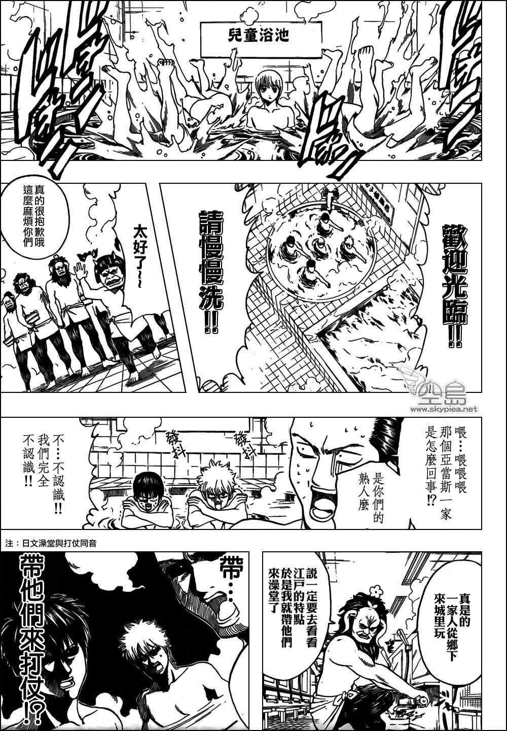 第334话