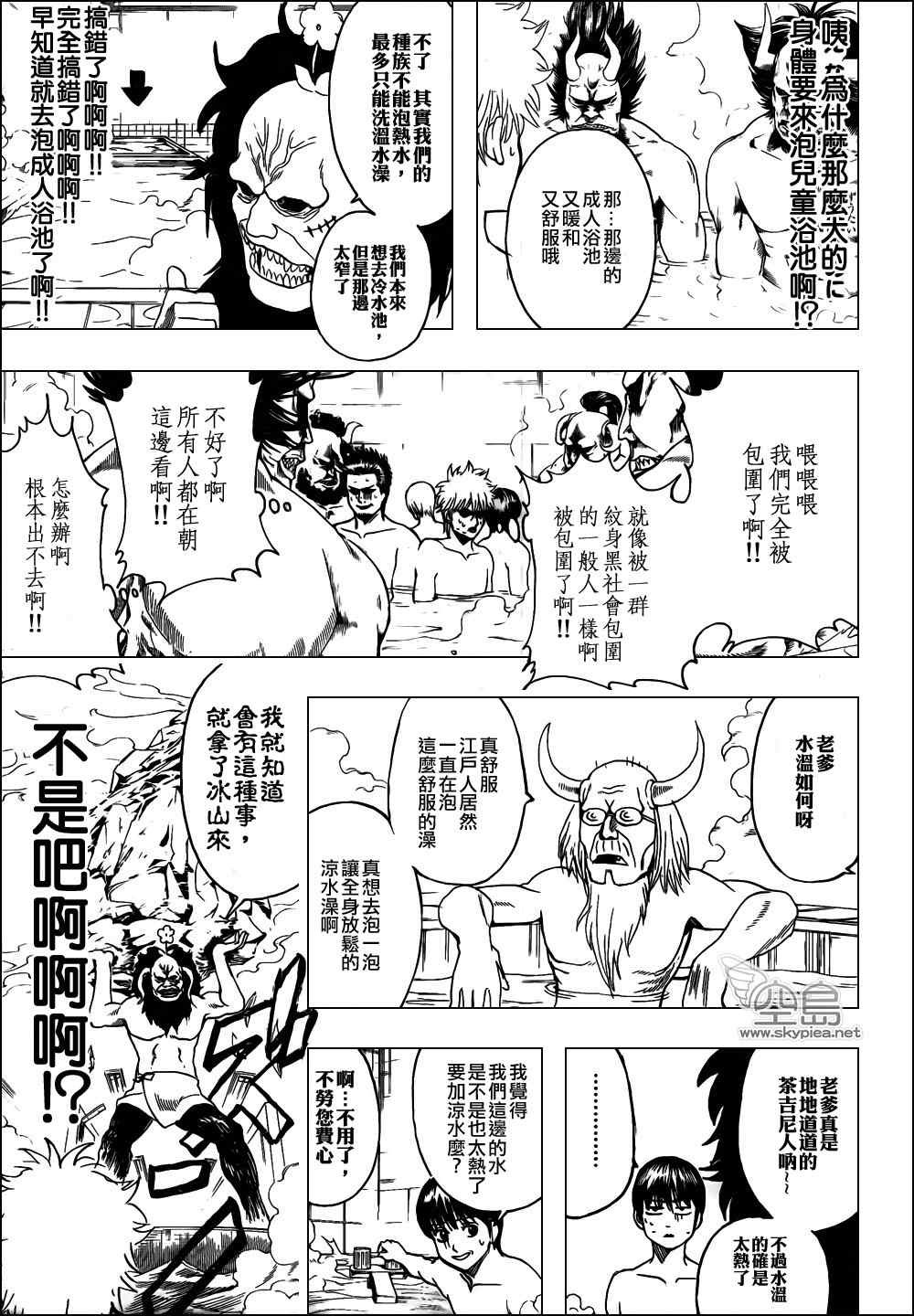 第334话