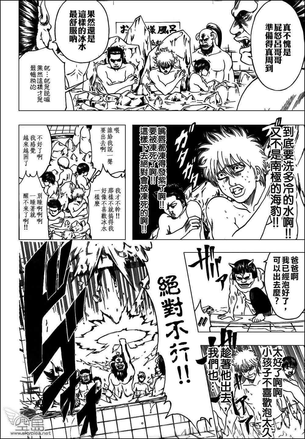 第334话
