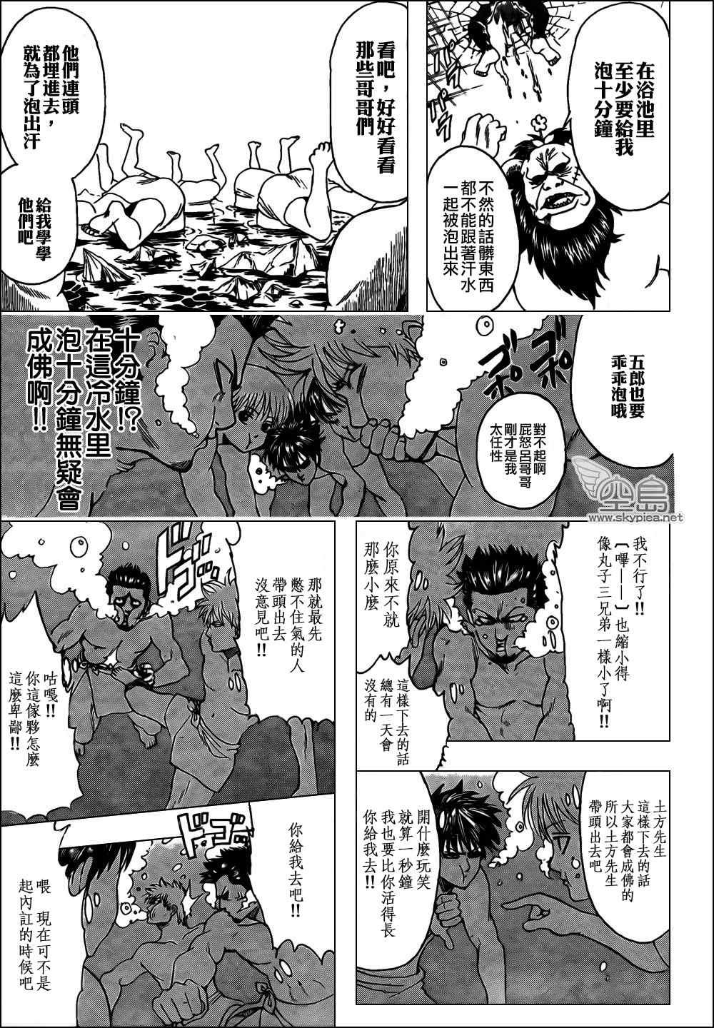 第334话