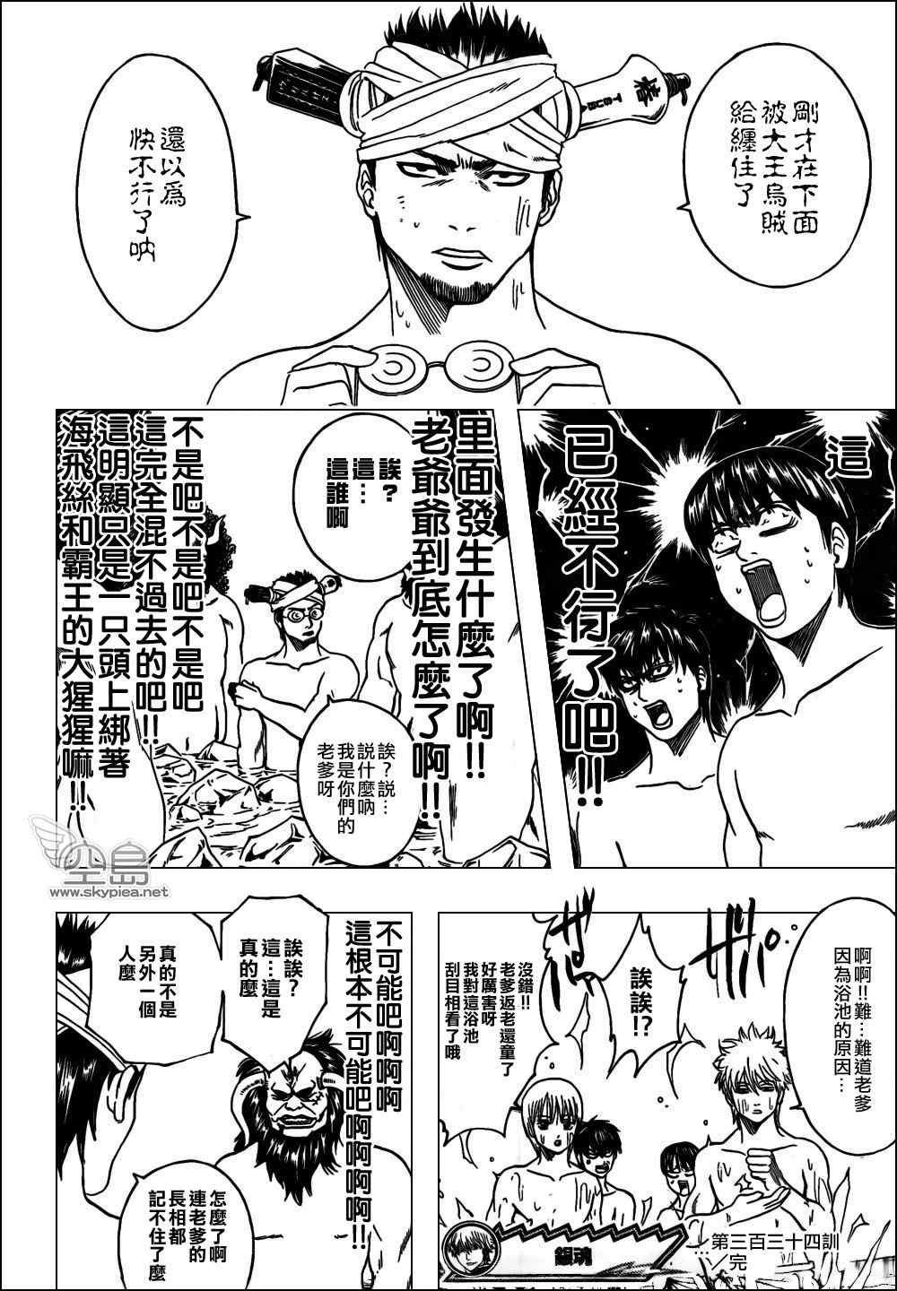 第334话