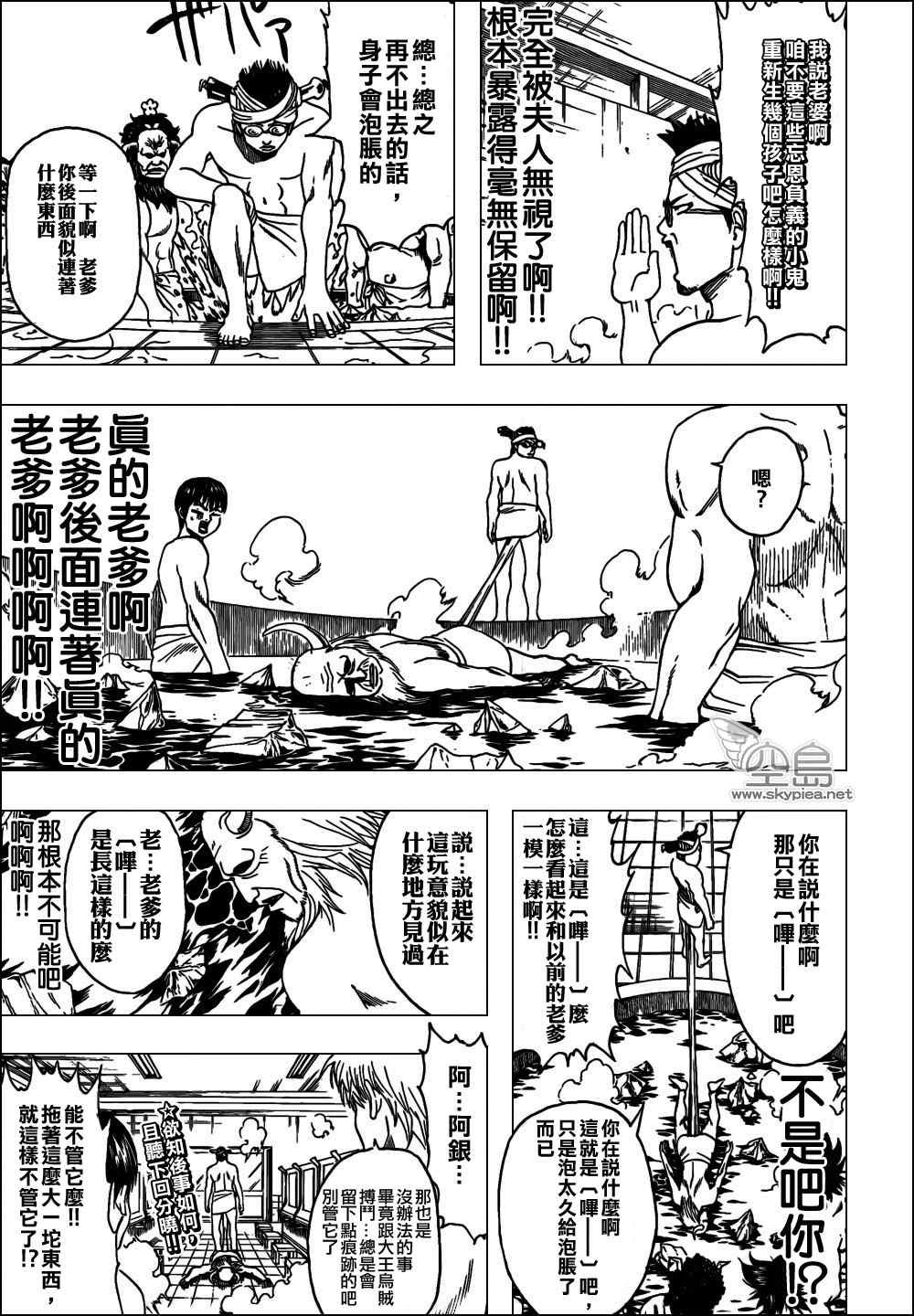 第334话