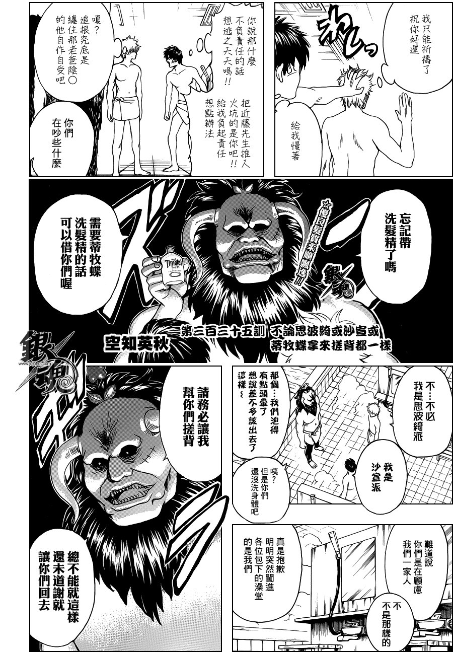 第335话