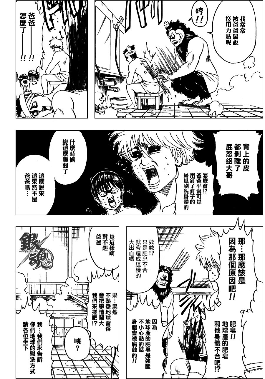 第335话