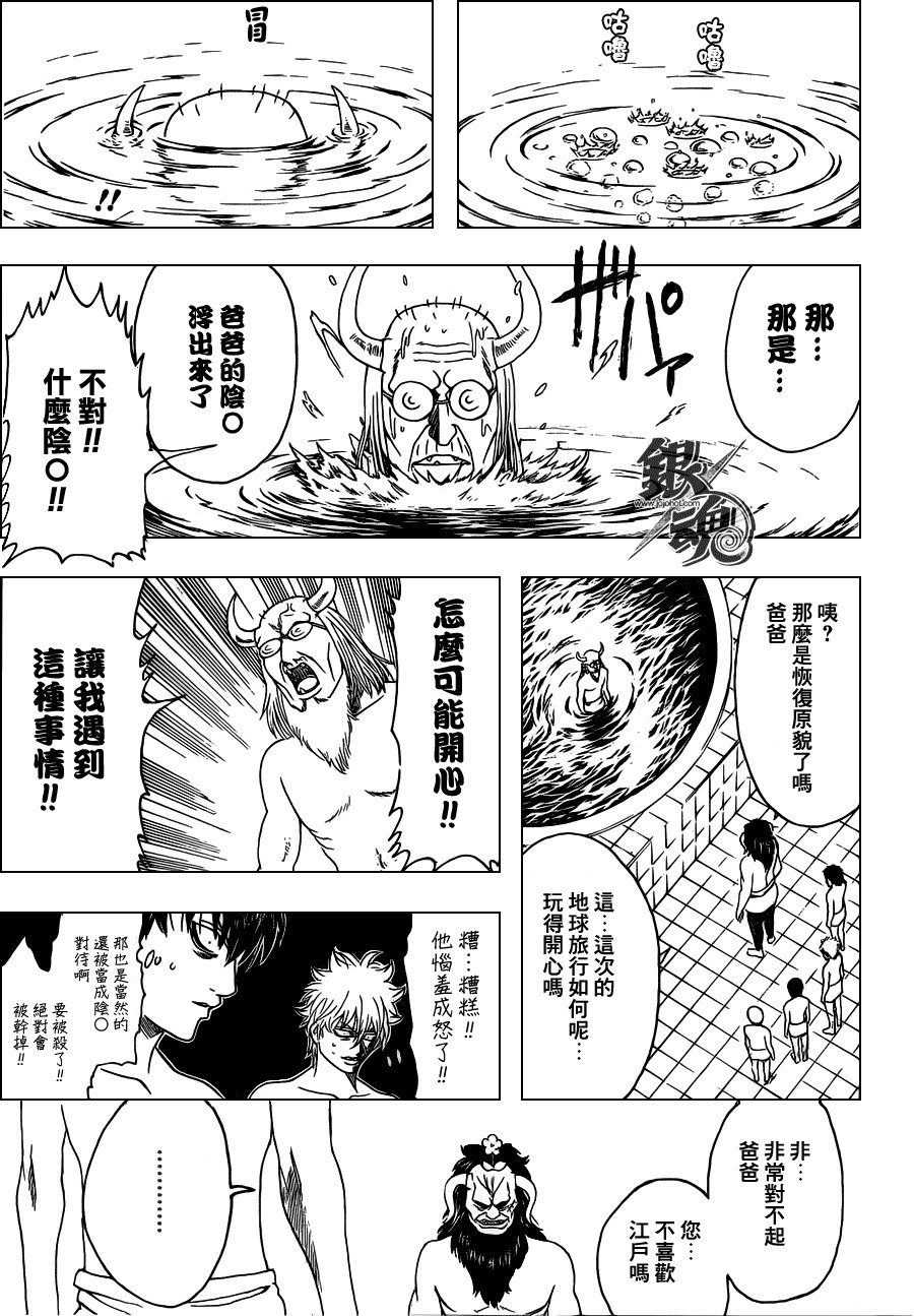 第335话