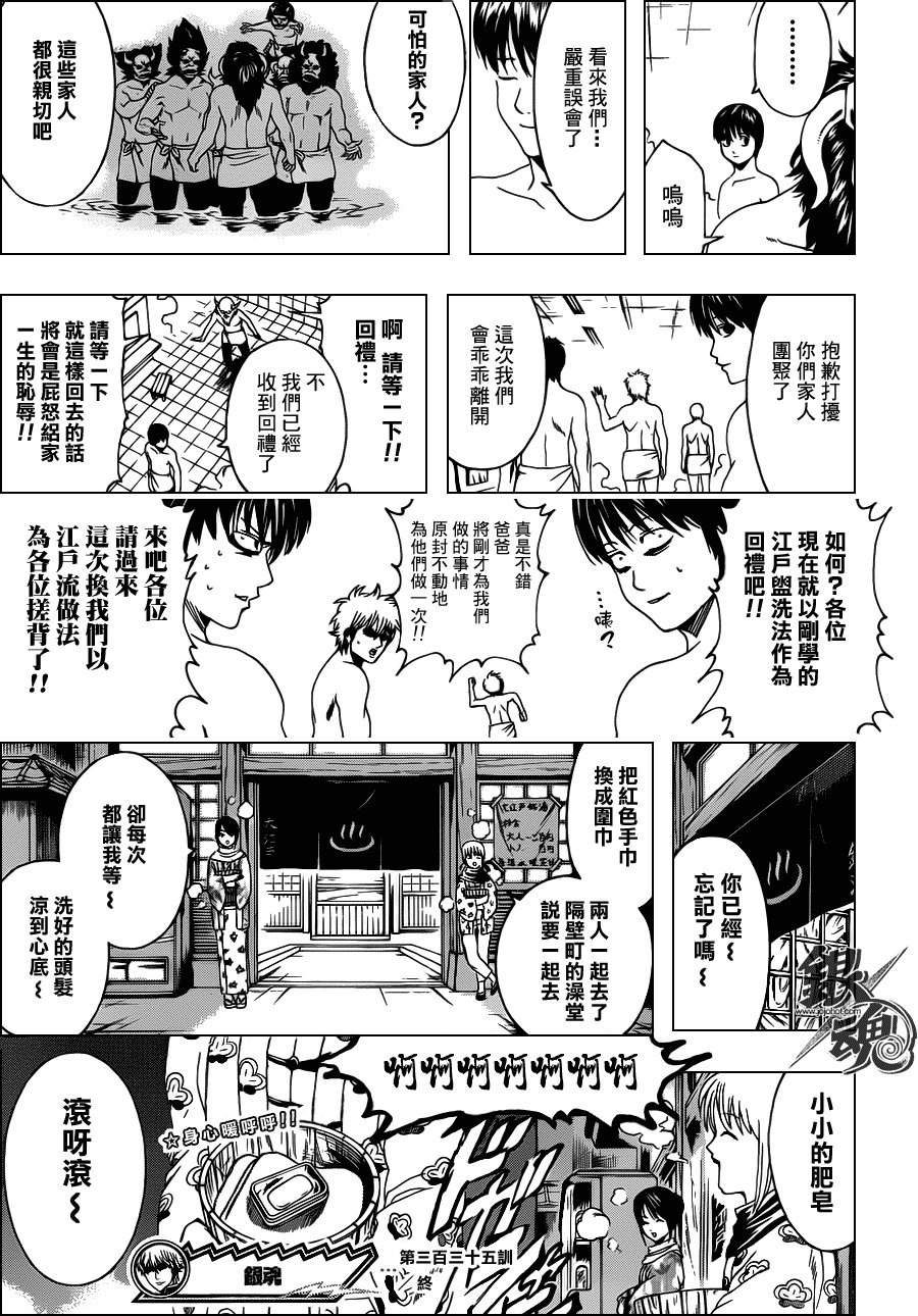 第335话