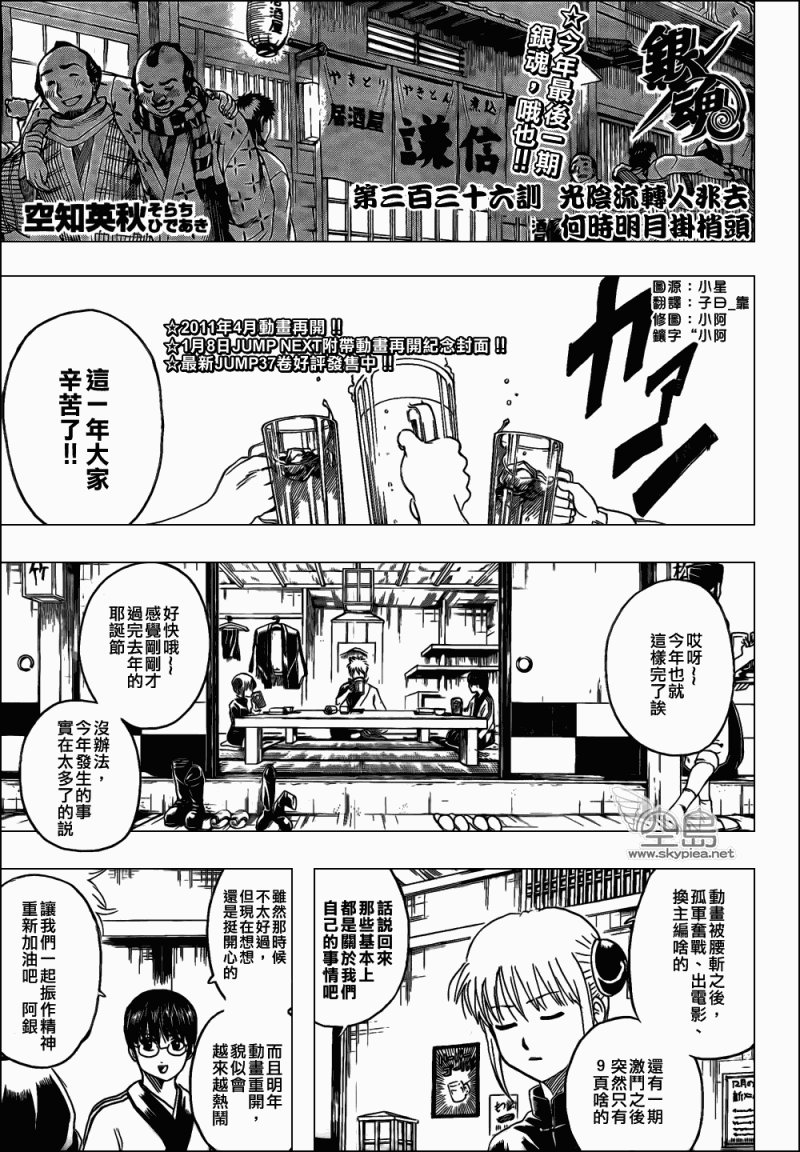 第336话