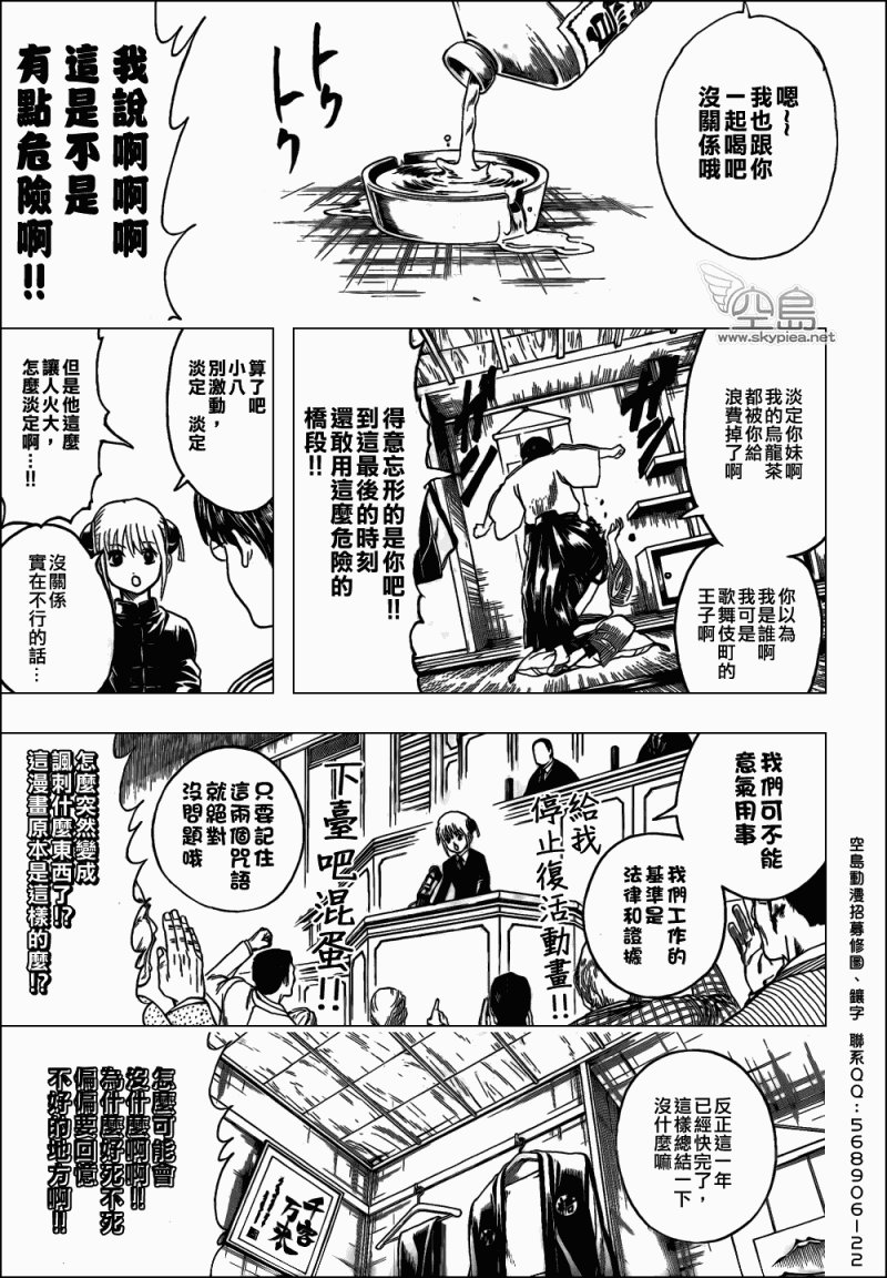 第336话