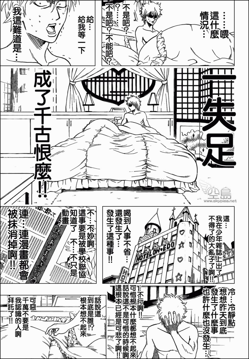 第336话