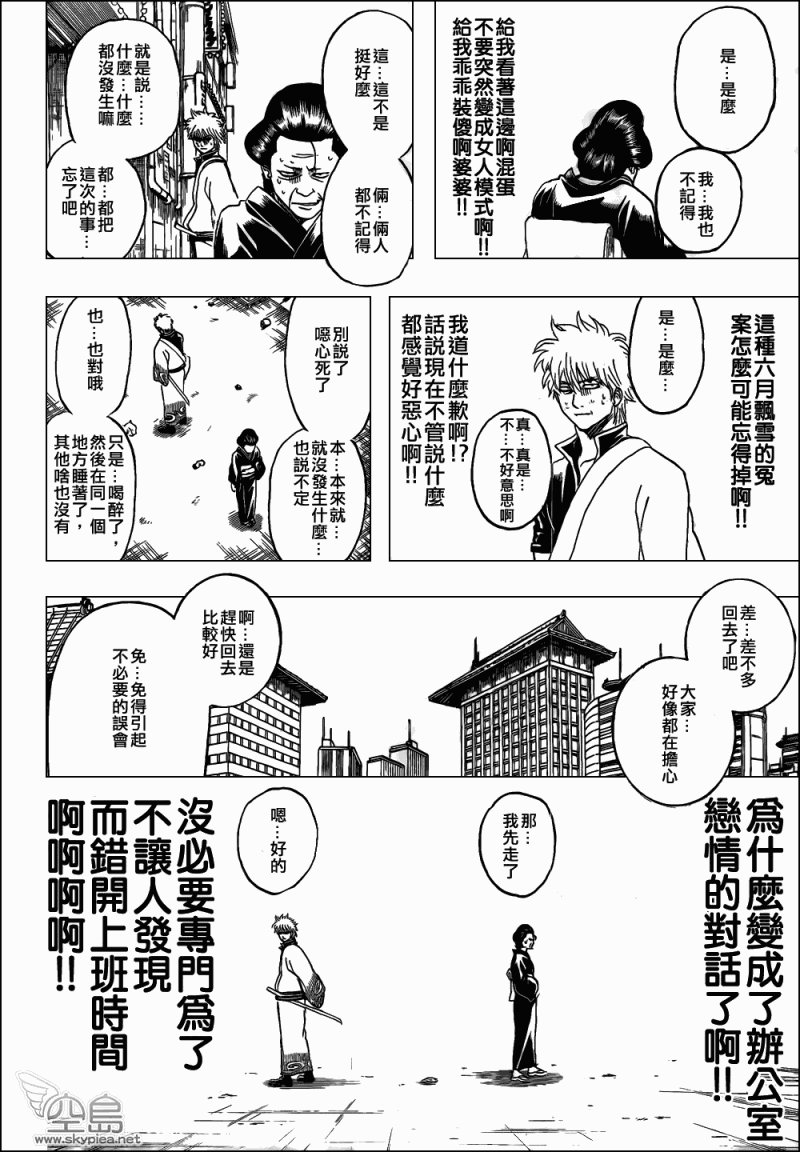 第336话