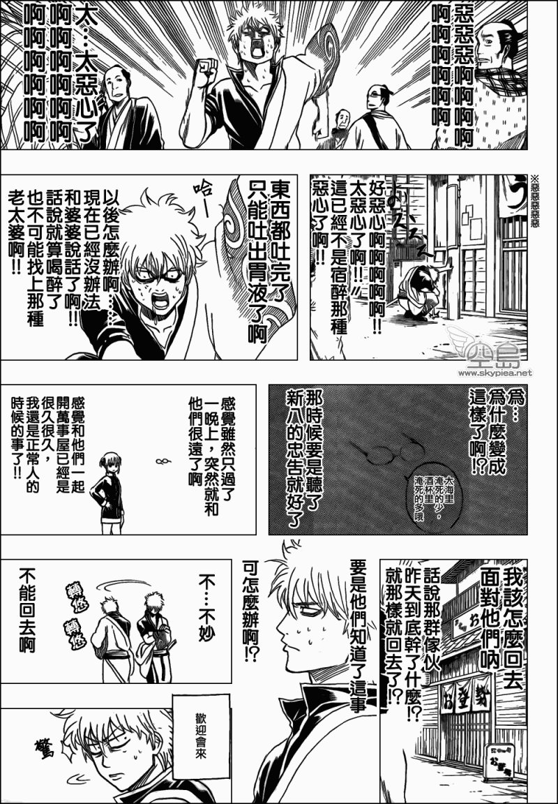 第336话